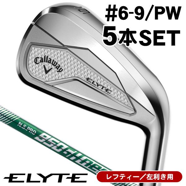 Callaway レフティー キャロウェイ エリート アイアン 5本セット Callaway レフティー キャロウェイ エリート アイアン 5本セット
