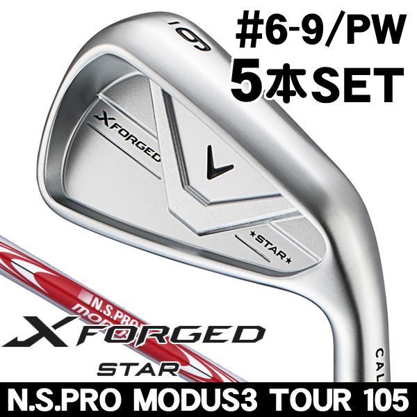 Callaway（キャロウェイ） Xフォージド STAR アイアン 5本セット（6番