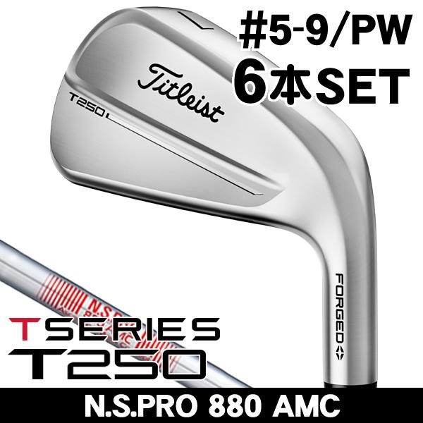 【たばてぃ】Titleist T250 2025 6〜P 5本セット Titleist（タイトリスト） 2025 T250 アイアン 6本セット #5,#6,#7,#8