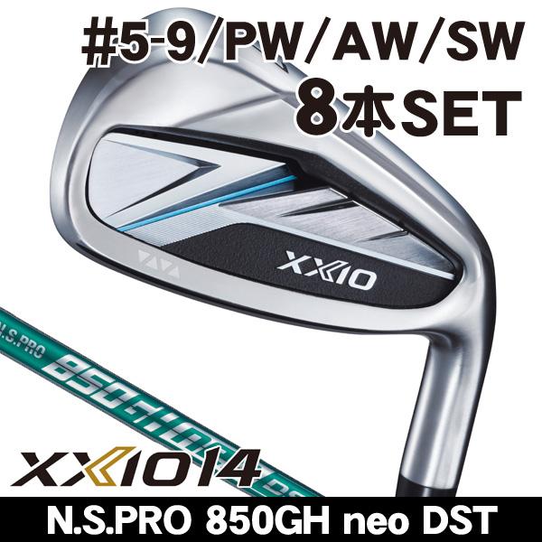 ゼクシオ14 アイアンセット 8本セット XXIO ダンロップ ゼクシオ14 XXIO14 アイアン 8本セット（5番 6番 7番