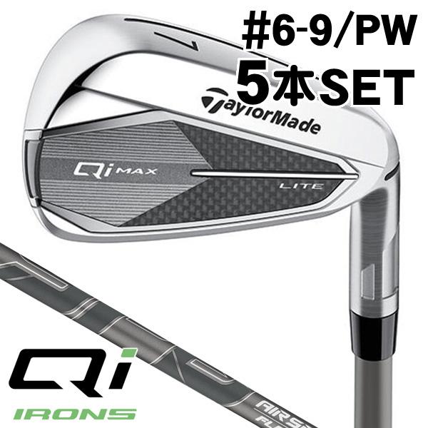 新品　テーラーメイド　 Qi MAX LITE アイアン #6〜PW 5本セット TaylorMade テーラーメイド QI MAX LITE アイアン 5本セット #6