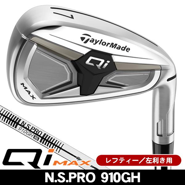 TaylorMade（テーラーメイド） レフティー Qi MAX アイアン単品 (#5/SW 