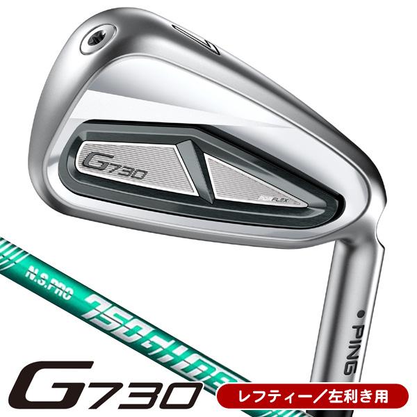 PING レフティー ピン G730 アイアン 5本セット N.S.PRO 750GH