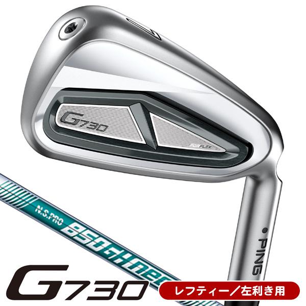 PING（ピン） レフティー G730 アイアン 5本セット N.S.PRO 850GH neo