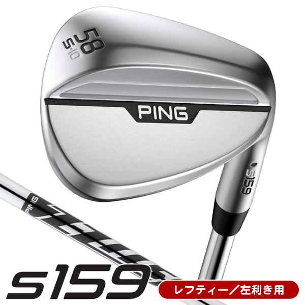 PING（ピン） レフティー S159 ハイドロパールクローム Z-Z115 左利き 