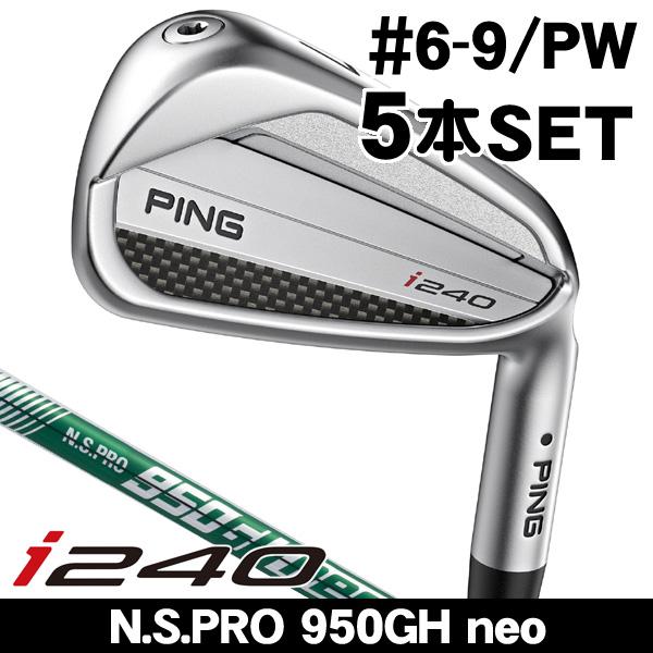 PING ピン i240 アイアン 5本セット #6,#7,#8,#9,PW N.S.PRO 950GH neo