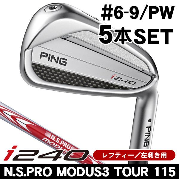 【美品】PING i240 レフティ アイアン　W〜6 PING（ピン） レフティー i240 アイアン 5本セット #6,#7,#8,#9,PW