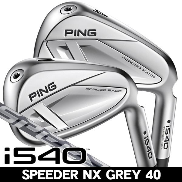 PING（ピン） i540 NX GREY 40 アイアン 単品（#4/#5/UW） 右利き用