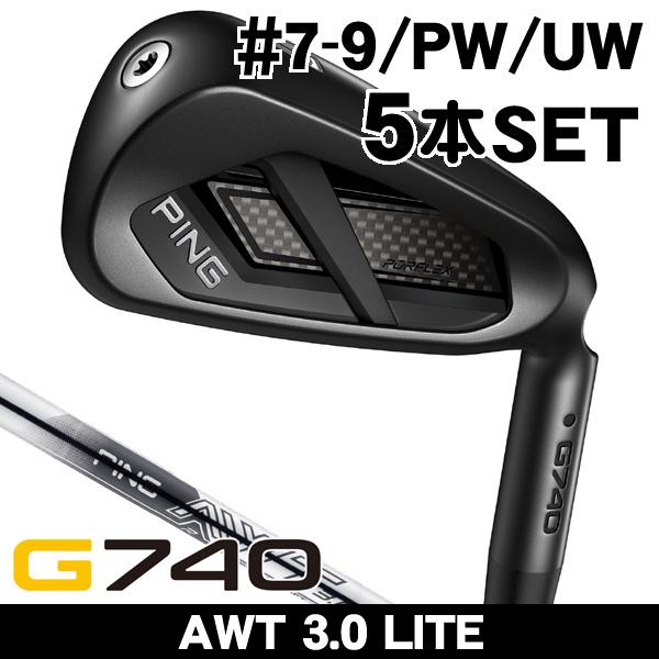PING（ピン） G740 アイアン 5本セット（#7/#8/#9/PW/UW） AWT 3.0
