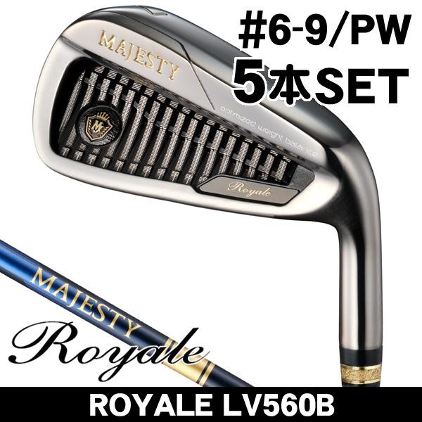Royale マジェスティ 2025 ロイヤル アイアン 5本セット #6,#7,#8,#9