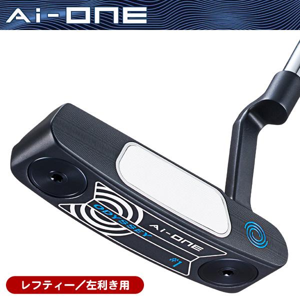 ODYSSEY(キャロウェイゴルフ) レフティー オデッセイ Ai-ONE ODYSSEY(キャロウェイゴルフ) レフティー オデッセイ Ai-ONE