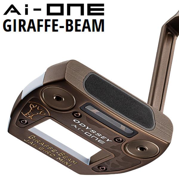 【中古美品】エーアイワン ジラフ ビーム パター　32インチジェイルバード ミニ ヨドバシ.com - ODYSSEY オデッセイ AI-ONE GIRAFFE-BEAM