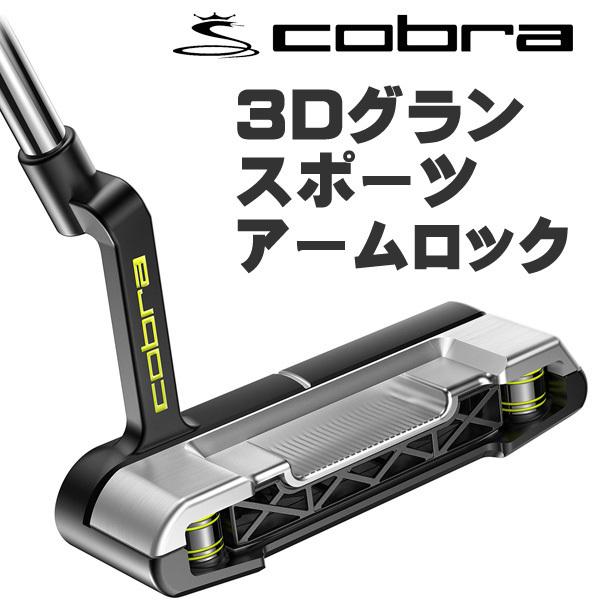 KING(COBRA) コブラ KING 3D プリント GRANDSPORT-35 アーム KING(COBRA) コブラ KING 3D プリント GRANDSPORT-35 アーム