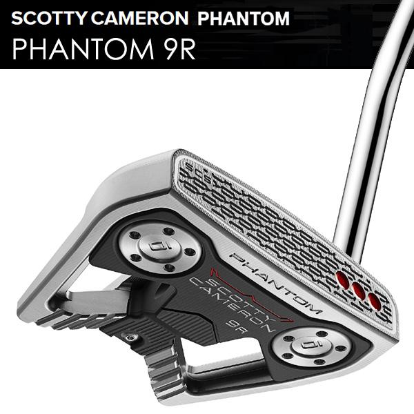 2026 Scotty Cameron クラブキャメロンメンバー 楽天市場】スコッティ・キャメロン PHANTOM 5 パター 2026年モデル