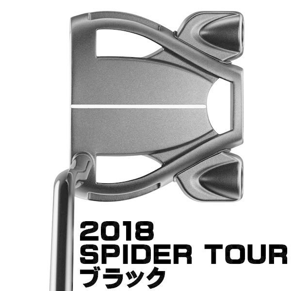 TaylorMade テーラーメイド 2018 スパイダー ツアー ブラック TaylorMade テーラーメイド 2018 スパイダー ツアー ブラック