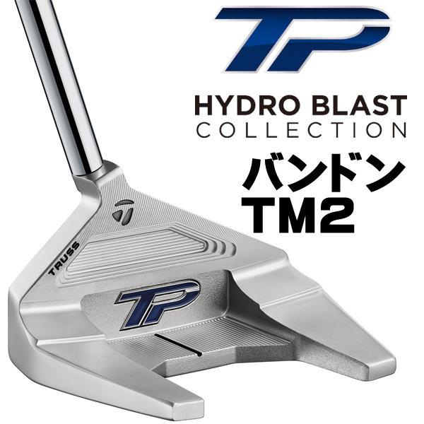 TaylorMade テーラーメイド TPコレクション ハイドロブラスト TaylorMade テーラーメイド TPコレクション ハイドロブラスト