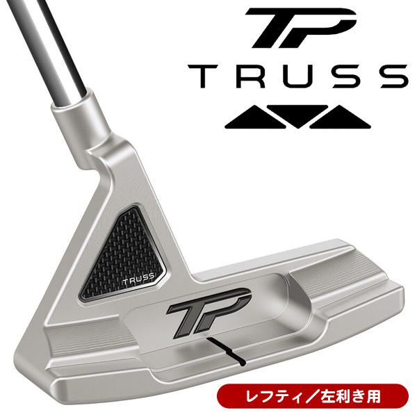TaylorMade レフティー 左用 テーラーメイド 2023 TP TRUSS B1TH TaylorMade レフティー 左用 テーラーメイド 2023 TP TRUSS B1TH