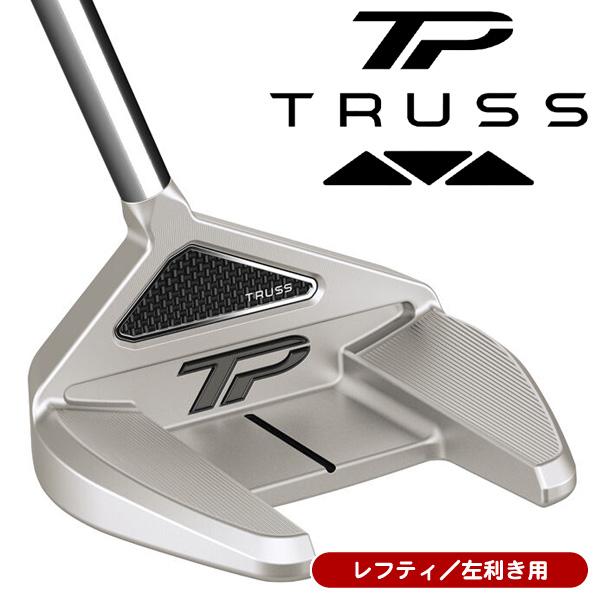 TaylorMade レフティー 左用 テーラーメイド 2023 TP TRUSS M2TC TaylorMade レフティー 左用 テーラーメイド 2023 TP TRUSS M2TC