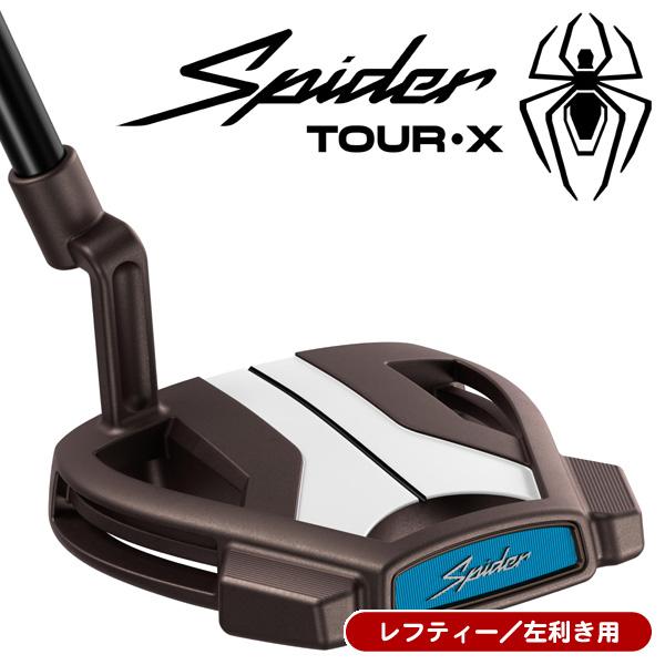 TaylorMade（テーラーメイド） 予約受付中 レフティー スパイダー