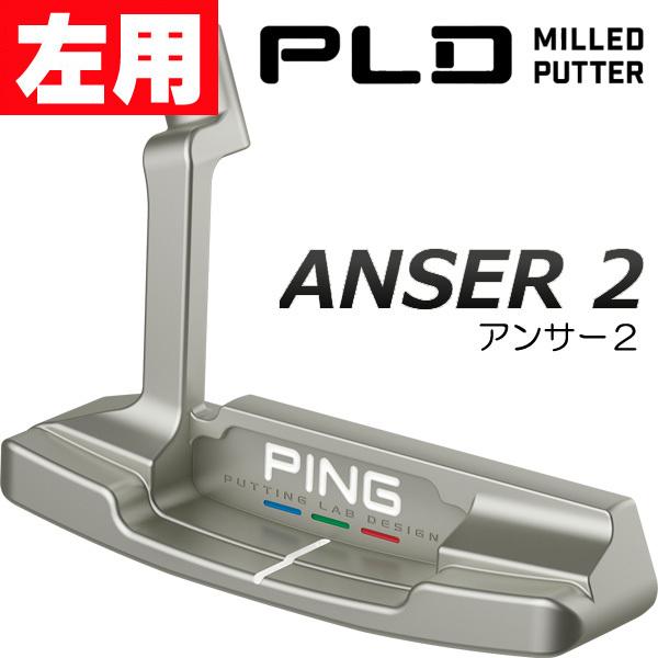 PING ANSER 2 パターレフティ−３２インチ ping ピンレフティアンサー2 パター