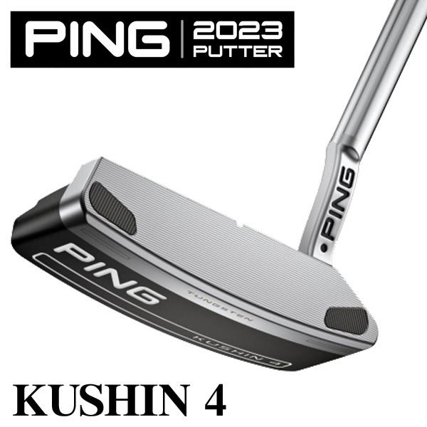 [Release date: September 15, 2022]■商品名：PING 2023 PUTTER■ヘッドタイプ：KUSHIN4■ヘッド素材：304ステンレススチール / タングステン■シャフト：オリジナルスチールシャフト■ロフ...