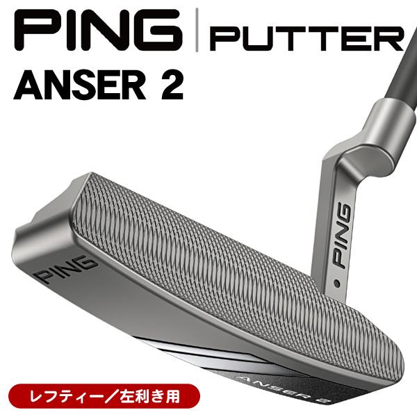今日だけ値下げ❢❢PING ANSER 2 パターレフティ−３２インチ PING レフティー ピン 2024 アンサー2 ANSER 2 パター 左利き用