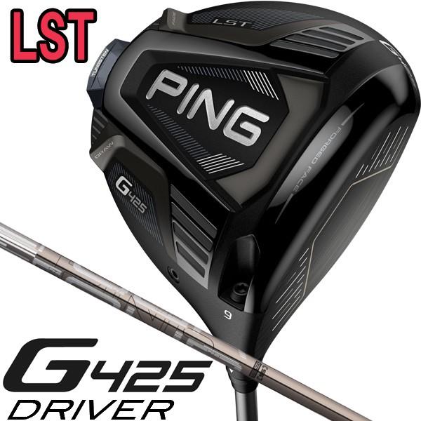 大人気FW PING g425 lst 3w tour173-65s - メルカリ