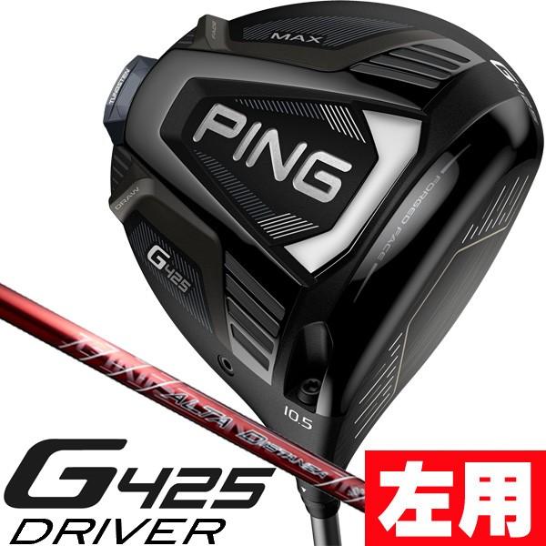 Ping レフティ(左)ドライバー