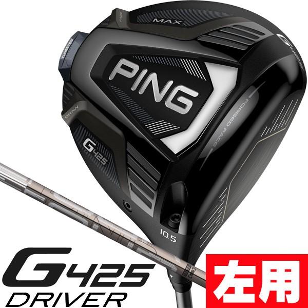 PING レフティ 左用 ピン G425 MAX TOUR173-65 ドライバー PING レフティ 左用 ピン G425 MAX TOUR173-65 ドライバー