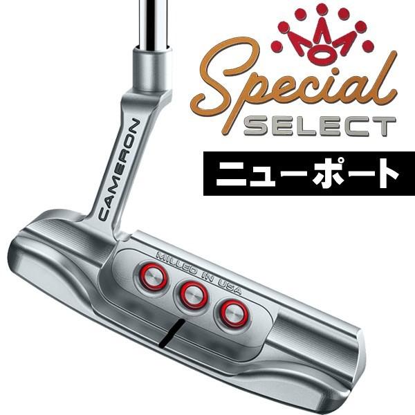 タイトリスト スコッティキャメロン スペシャルセレクト ニューポート