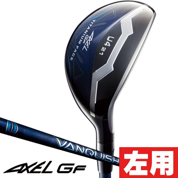 レフティー 左用 アクセル GF VANQUISH for AXEL ユーティリティ 