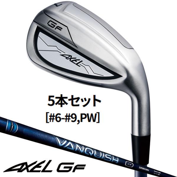 アクセル GF VANQISH for AXEL アイアン5本セット #6-#9,PW つるや  