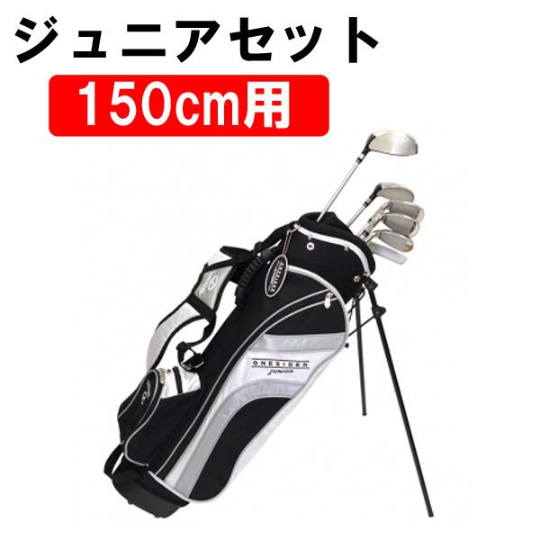 ワンサイダー ジュニアセット 6本セット キャディバッグ付き 身長150cm用 ワンサイダー ジュニアセット 6本セット キャディバッグ付き 身長150cm用