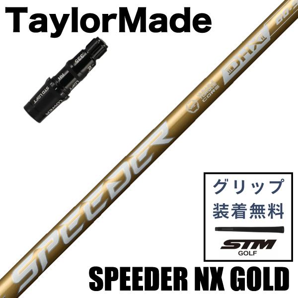 フジクラシャフト （最短3日営業日で発送）テーラーメイドスリーブ付