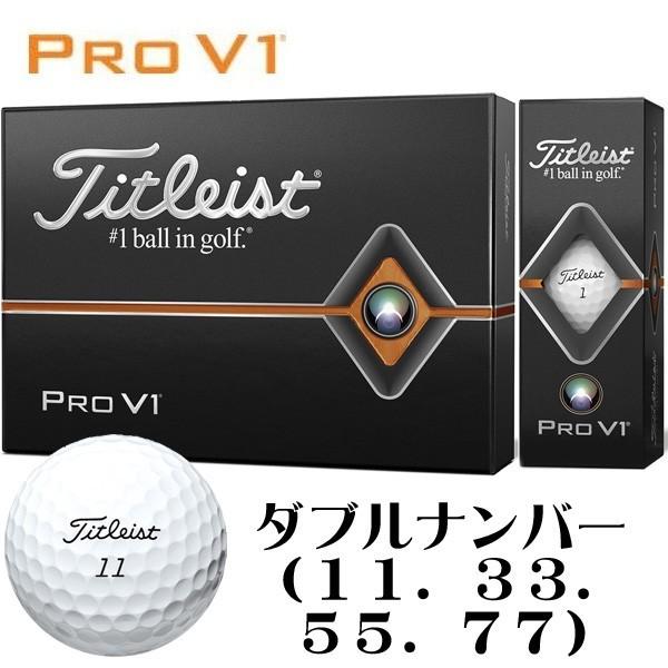 タイトリスト ２０１９ プロｖ１ ｐｒｏｖ１ ダブルナンバー ゴルフボール １ダース つるやゴルフ 通販 Paypayモール