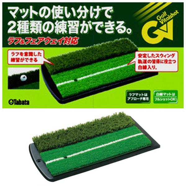 2WAYショット＆ラフマット/トルネードスティック Tabata タバタ 2WAY ショット&ラフマット GV0264 : つるやゴルフ