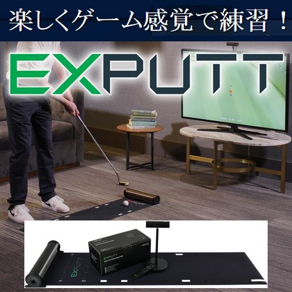 EXPUTT パターシュミレーター★ゴルフ練習器具★美品 パターゴルフシミュレーター EXPUTT : つるやゴルフ - 通販