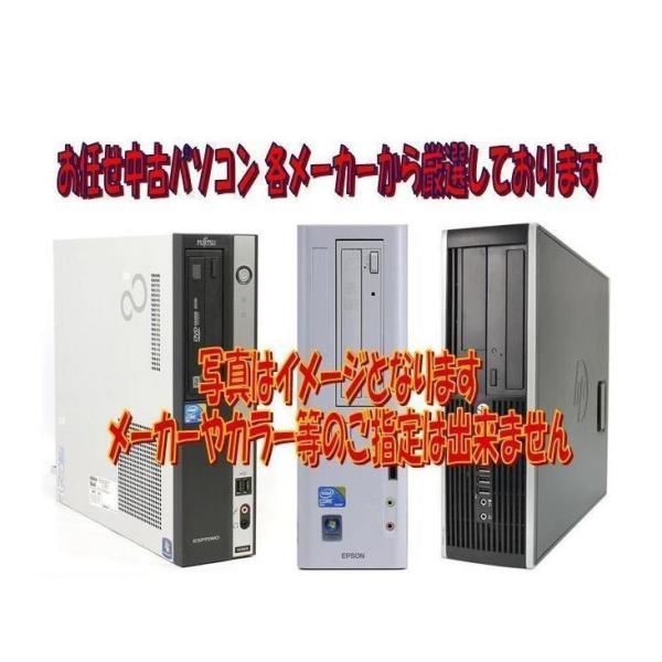 Windows11 Pro 64BIT お任せ 当店厳選 メーカー・機種不問 Core i5第6