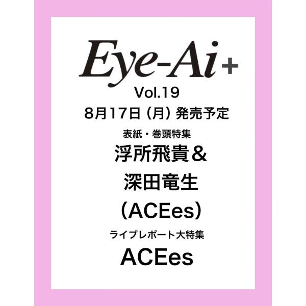 Eye-Ai+ vol.19