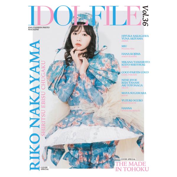 戎橋限定特典つき】『IDOL FILE Vol.36』 : TSUTAYA EBISUBASHI