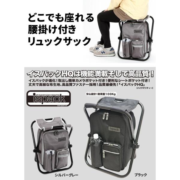イスパックｈｑ 腰かけ付きリュック イスバッグ 椅子付きリュックサック Buyee Buyee 日本の通販商品 オークションの代理入札 代理購入