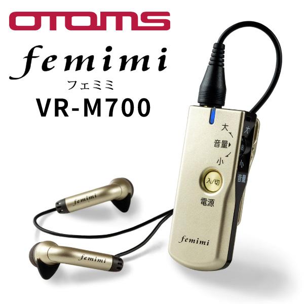 OTOMS オトムス ポケット式デジタル集音器 フェミミ VR-M700 OTOMS オトムス ポケット式デジタル集音器 フェミミ VR-M700