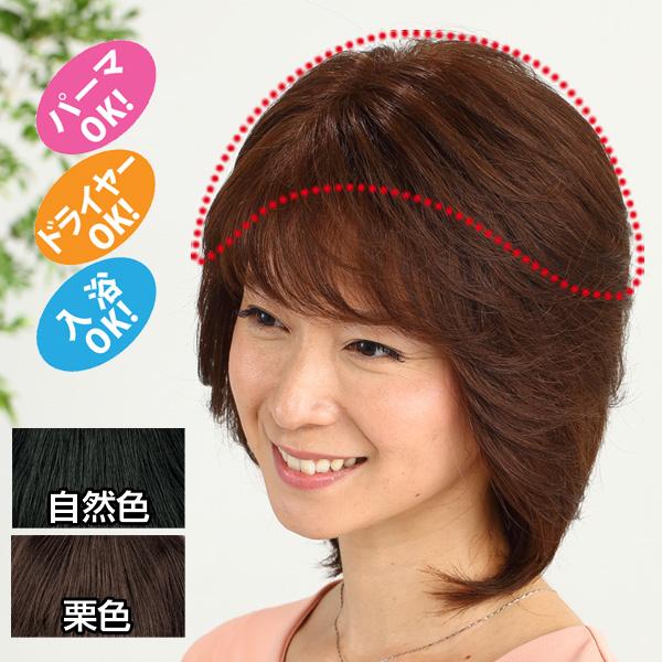 返品可能/人毛100％七分カバーヘアピース セミロング 女性かつら