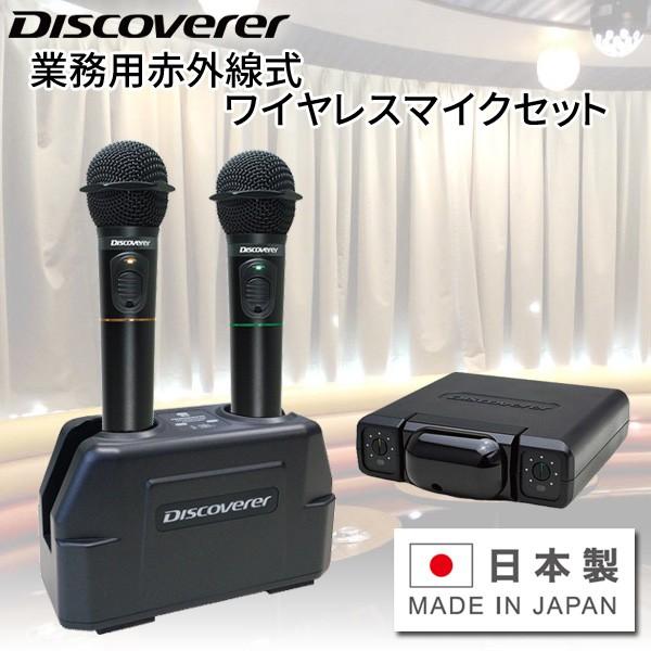 日本製 CSR 赤外線ワイヤレスマイクセット 充電式マイク2本組 TWM-200 カラオケ対応 :68219:通販天国eショップ - 通販 -  Yahoo!ショッピング