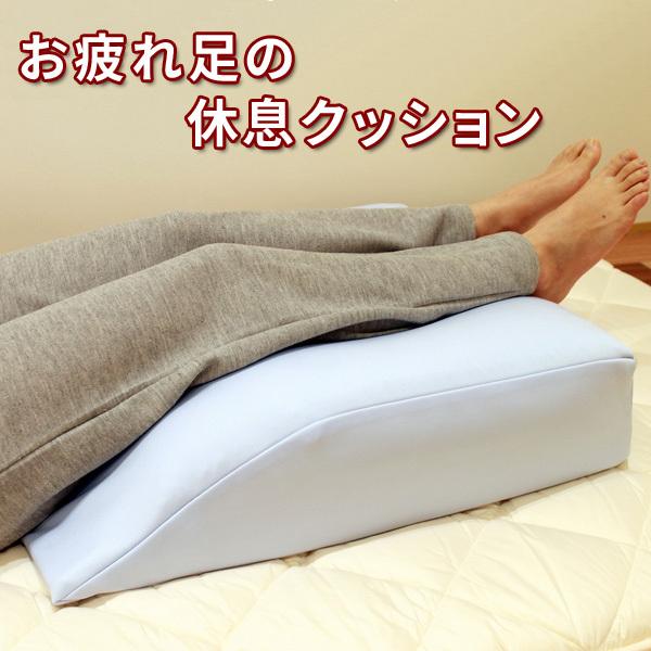 日本製 足枕 足まくら お疲れ足の休息クッション : 68361 : 通販天国e