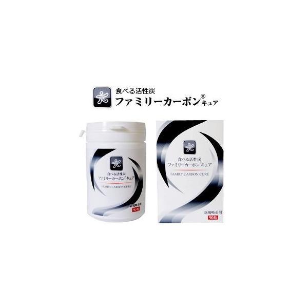 デトックス 食べる活性炭 ファミリーカーボンキュア 食べる活性炭 ファミリーカーボンキュア 活性炭サプリメント カプセル