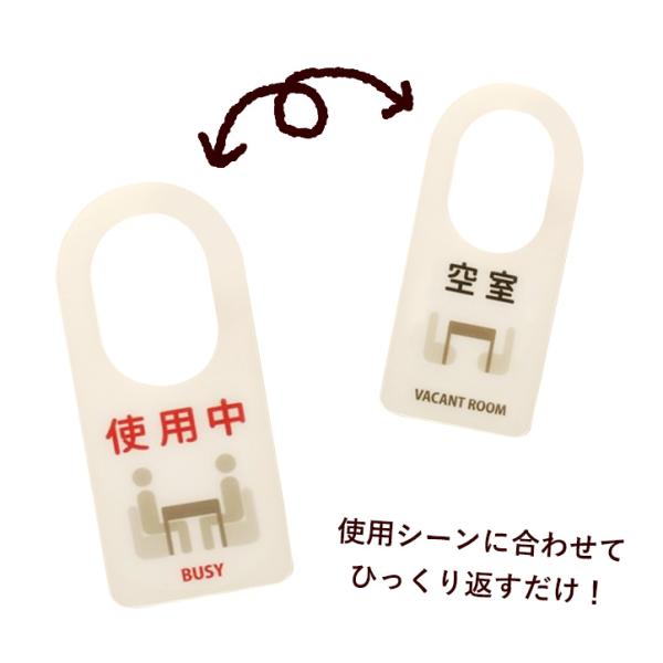 使用中 プレート ドアノブプレート 使用中 空室 ドアサイン 両面プレート サイン プレート ドアノブ オフィス 会議室 会社 Buyee 日本代购平台 产品购物网站大全 Buyee一站式代购 Bot Online