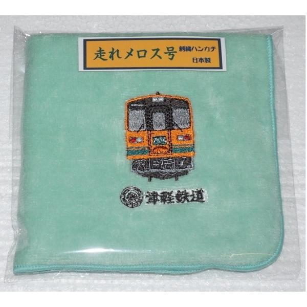 走れメロス号刺繍ハンカチ 緑色 Buyee Buyee Japanischer Proxy Service Kaufen Sie Aus Japan