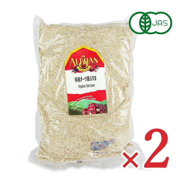 アリサン 有機 オーツ麦ふすま 1kg×2袋 有機JAS