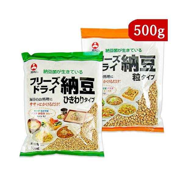 旭松食品 フリーズドライ 小粒納豆 + ひきわりタイプ 業務用 500g 各1袋